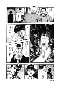 Page 152 of Ryakudatsu Toshi 2