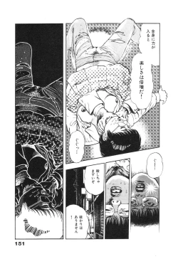 Page 155 of Ryakudatsu Toshi 2