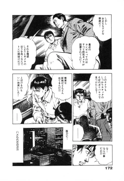 Page 175 of Ryakudatsu Toshi 2