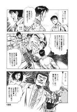 Page 187 of Ryakudatsu Toshi 2