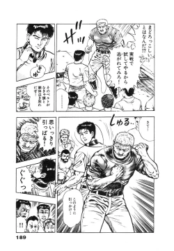 Page 191 of Ryakudatsu Toshi 2