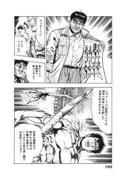 Page 194 of Ryakudatsu Toshi 2