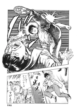 Page 197 of Ryakudatsu Toshi 2