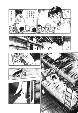 Page 198 of Ryakudatsu Toshi 2