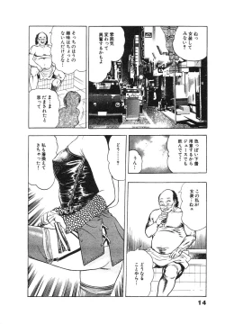 Page 19 of Ryakudatsu Toshi 2