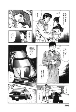 Page 208 of Ryakudatsu Toshi 2