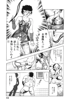 Page 20 of Ryakudatsu Toshi 2