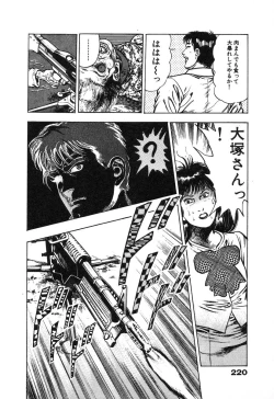 Page 222 of Ryakudatsu Toshi 2