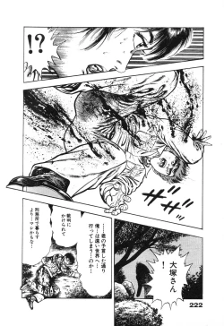 Page 224 of Ryakudatsu Toshi 2