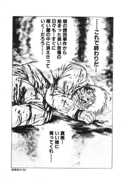 Page 225 of Ryakudatsu Toshi 2