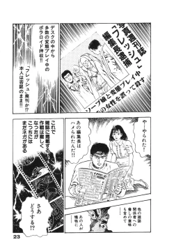 Page 28 of Ryakudatsu Toshi 2