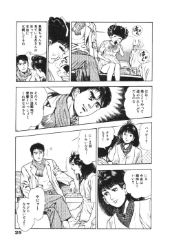 Page 30 of Ryakudatsu Toshi 2
