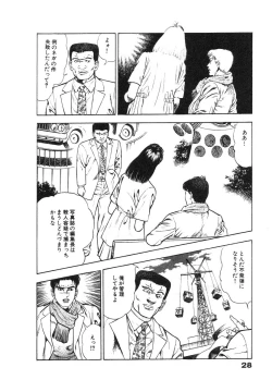 Page 33 of Ryakudatsu Toshi 2