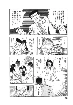 Page 35 of Ryakudatsu Toshi 2