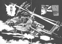 Page 47 of Ryakudatsu Toshi 2