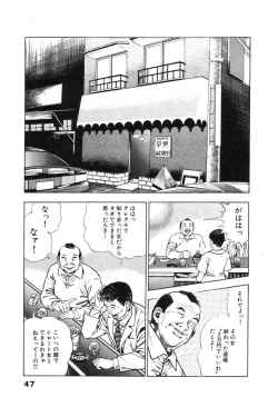 Page 51 of Ryakudatsu Toshi 2