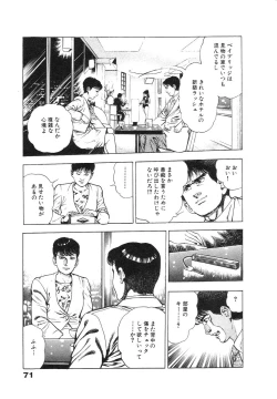 Page 75 of Ryakudatsu Toshi 2