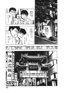 Page 79 of Ryakudatsu Toshi 2