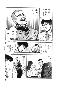 Page 85 of Ryakudatsu Toshi 2