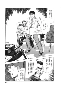Page 87 of Ryakudatsu Toshi 2