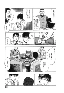 Page 89 of Ryakudatsu Toshi 2