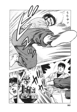 Page 94 of Ryakudatsu Toshi 2