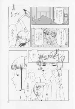 Page 13 of Sorezore no Motazaru Mono