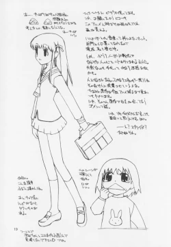 Page 19 of Sorezore no Motazaru Mono