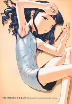 Page 1 of Sorezore no Motazaru Mono