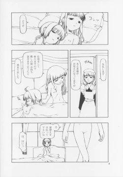 Page 4 of Sorezore no Motazaru Mono