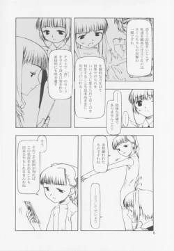 Page 6 of Sorezore no Motazaru Mono