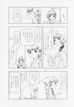 Page 7 of Sorezore no Motazaru Mono