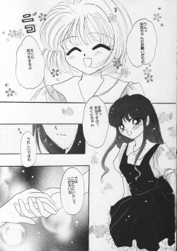 Page 4 of Kyun Kyun Rori Rori