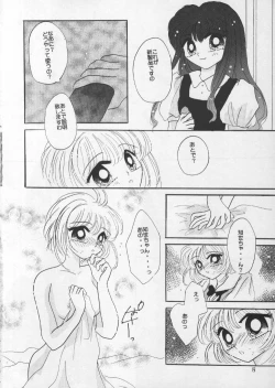 Page 5 of Kyun Kyun Rori Rori