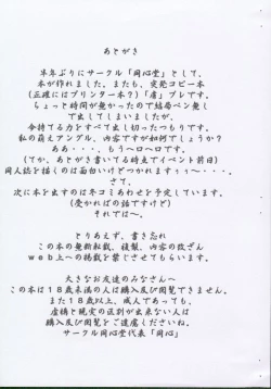 Page 18 of Toriko Pure