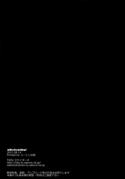 Page 29 of Hatoniku!