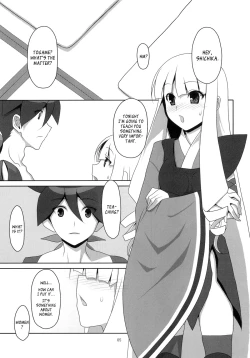 Page 4 of Fudeoroshi. | Virginity Loss.