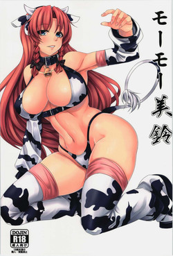 Download Moo Moo Meiling