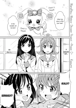 Page 12 of Yuri-Cure!!