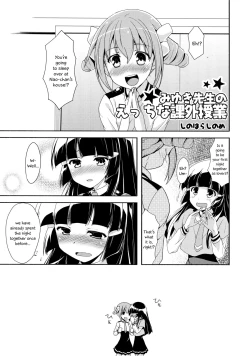 Page 20 of Yuri-Cure!!