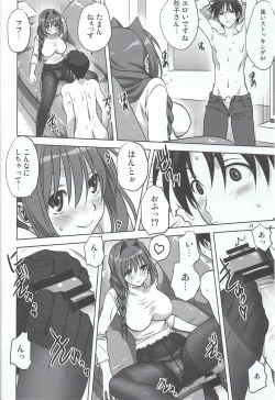 Page 13 of Akiko-san to Issho 13