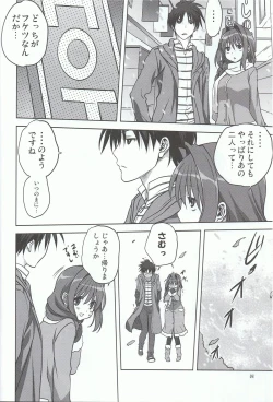 Page 7 of Akiko-san to Issho 13