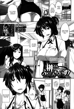 Page 1 of Sakaki-san Franchise