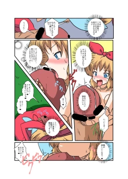 Page 13 of Touhou TS monogatari