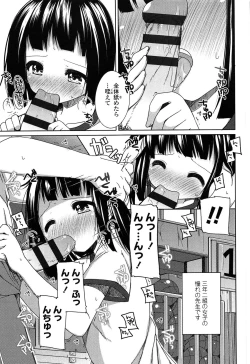 Page 101 of Chiccha-na Onaka