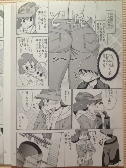 Page 3 of Misae-san no Shiri ☆ASS☆ H♡
