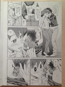 Page 5 of Misae-san no Shiri ☆ASS☆ H♡