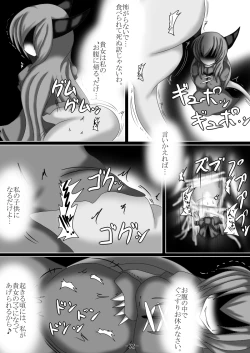 Page 32 of Tsukamatte Marunomarete