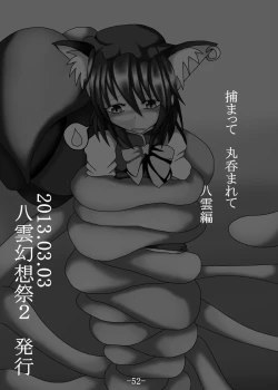 Page 52 of Tsukamatte Marunomarete