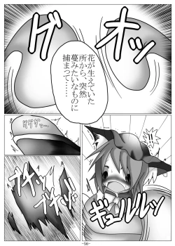 Page 56 of Tsukamatte Marunomarete